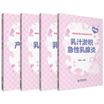 授業(yè)傳薪集:曙光名醫(yī)臨證經驗薈萃 授業(yè)傳薪集:曙光名醫(yī)臨證經驗薈萃