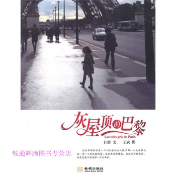 灰屋頂?shù)陌屠钂呱帷⑼跻? title=