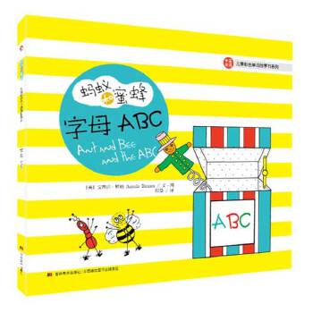 螞蟻和蜜蜂-字母ABC