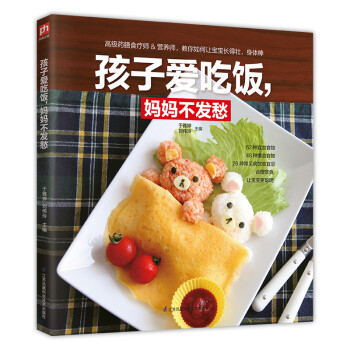 孩子愛吃飯,媽媽不發(fā)愁 孩子愛吃飯,媽媽不發(fā)愁