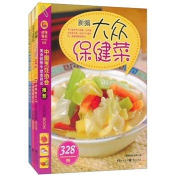 健康餐桌之吃出來(lái)的健康 健康餐桌之吃出來(lái)的健康