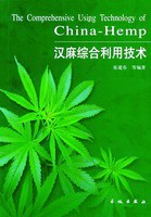 漢麻綜合利用技術不詳 漢麻綜合利用技術不詳