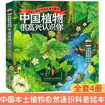 春天，很高興認識你！