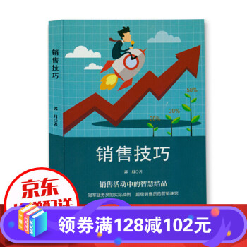 銷售活動(dòng)中的智慧結(jié)晶 銷售活動(dòng)中的智慧結(jié)晶