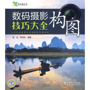 數碼攝影構圖技巧大全