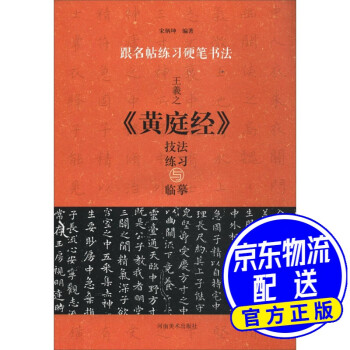 國學經(jīng)典誦讀-三字經(jīng) 國學經(jīng)典誦讀-三字經(jīng)
