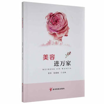 美萬家時(shí)尚/美妝圖書 美萬家時(shí)尚/美妝圖書