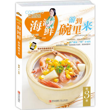 海河鮮,游到碗里來(lái) 海河鮮,游到碗里來(lái)
