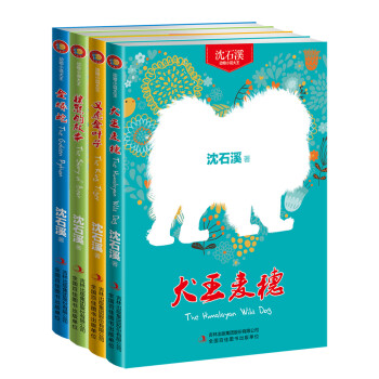 沈石溪精選動(dòng)物小說(shuō) 沈石溪精選動(dòng)物小說(shuō)