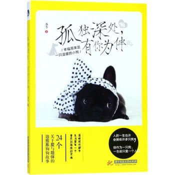 孤獨(dú)深處,有你為伴 孤獨(dú)深處,有你為伴