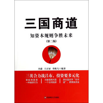 知資本規(guī)則爭(zhēng)勝未來(lái)