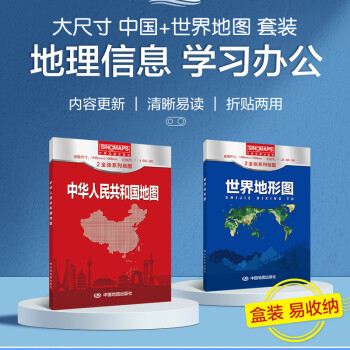 中華人民共和國(guó)地圖 中華人民共和國(guó)地圖