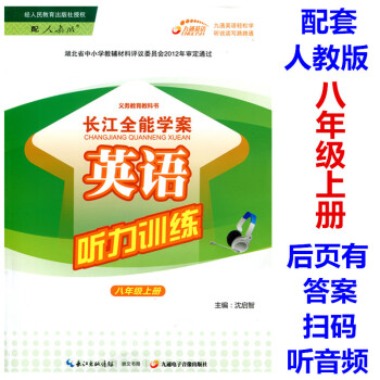 長(zhǎng)江配人教版有答案 長(zhǎng)江配人教版有答案