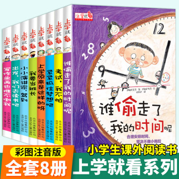 上學(xué)原來是這樣的呀 上學(xué)原來是這樣的呀