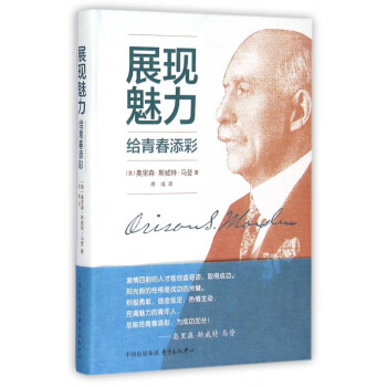 展現(xiàn)魅力給青春添彩 展現(xiàn)魅力給青春添彩