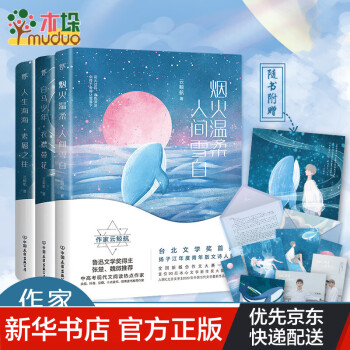 白馬少年，衣襟帶花