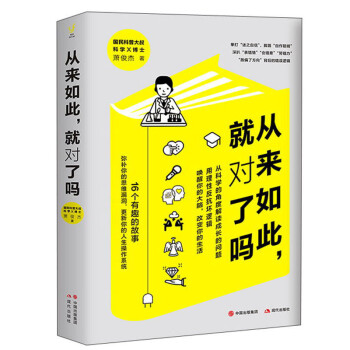 從來如此，就對了嗎