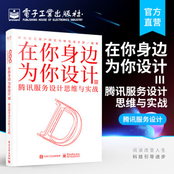 在你身邊為你設(shè)計Ⅲ 在你身邊為你設(shè)計Ⅲ