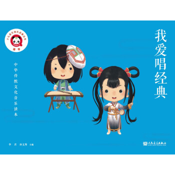 我愛(ài)唱經(jīng)典 我愛(ài)唱經(jīng)典