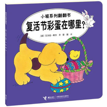 復(fù)活節(jié)的彩蛋在哪里 復(fù)活節(jié)的彩蛋在哪里