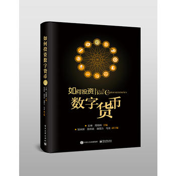 如何投資數(shù)字貨幣( 如何投資數(shù)字貨幣(