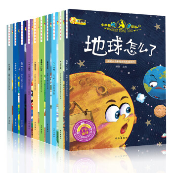 小牛頓問(wèn)號(hào)探尋系列 小牛頓問(wèn)號(hào)探尋系列
