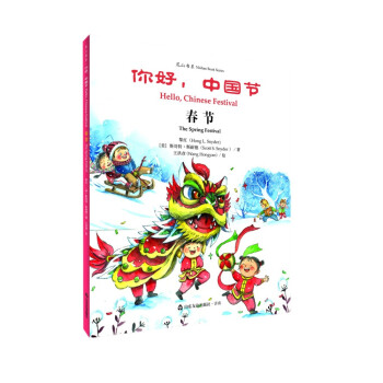 你好,中國節(jié)·春節(jié) 你好,中國節(jié)·春節(jié)