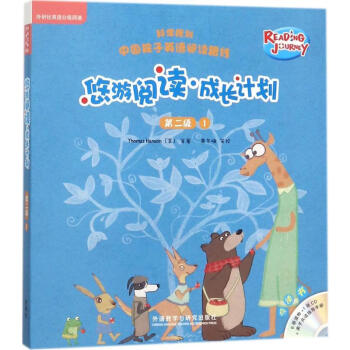 悠游閱讀.成長(zhǎng)計(jì)劃 悠游閱讀.成長(zhǎng)計(jì)劃