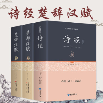詩(shī)經(jīng)shijing 詩(shī)經(jīng)shijing