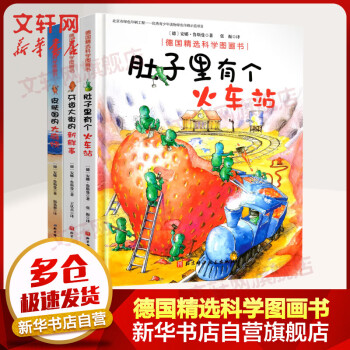 德國(guó)精選科學(xué)圖畫(huà)書(shū) 德國(guó)精選科學(xué)圖畫(huà)書(shū)