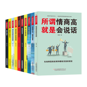 別輸在不會表達上