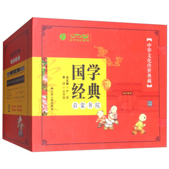 國學(xué)經(jīng)典啟蒙書院 國學(xué)經(jīng)典啟蒙書院