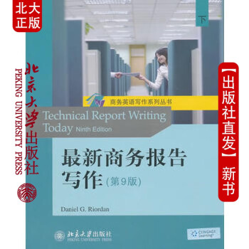 最新商務(wù)報告寫作 最新商務(wù)報告寫作
