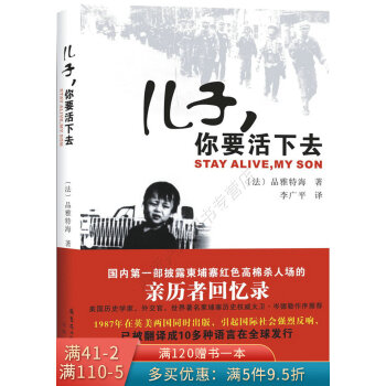 兒子，你要活下去
