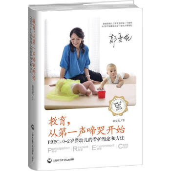 從第一聲啼哭開始 從第一聲啼哭開始