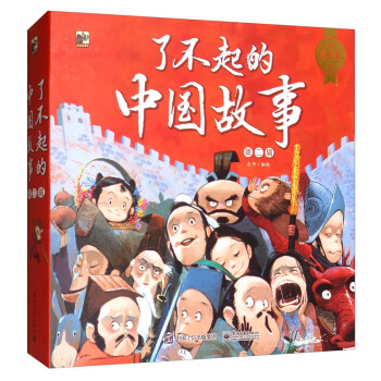 了不起的中國故事