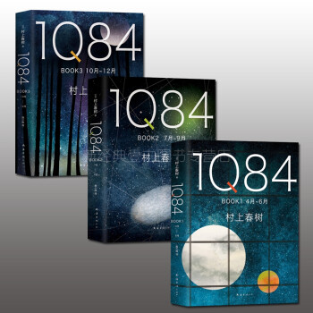 1Q84BOOK