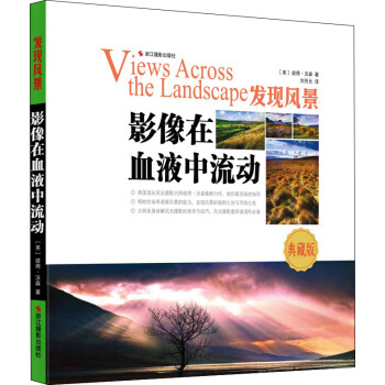 影像在血液中流動(dòng) 影像在血液中流動(dòng)