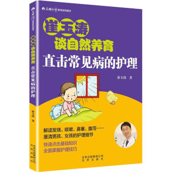 直擊常見病的護(hù)理 直擊常見病的護(hù)理