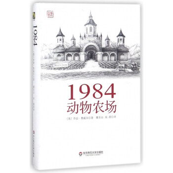 1984動物農(nóng)場 1984動物農(nóng)場