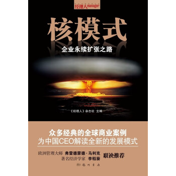 企業(yè)永續(xù)擴(kuò)張之路 企業(yè)永續(xù)擴(kuò)張之路