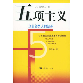企業(yè)領(lǐng)導(dǎo)人的培養(yǎng) 企業(yè)領(lǐng)導(dǎo)人的培養(yǎng)