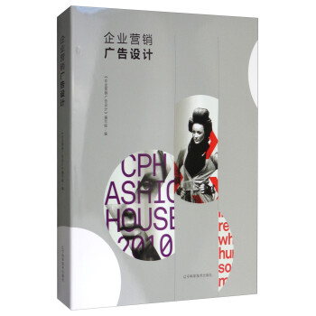 企業(yè)營銷廣告設(shè)計(jì) 企業(yè)營銷廣告設(shè)計(jì)
