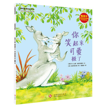 你笑起來(lái)可愛(ài)極了 你笑起來(lái)可愛(ài)極了