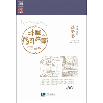 湖北宜昌-遠安卷