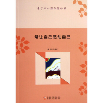 常讓自己感動(dòng)自己 常讓自己感動(dòng)自己
