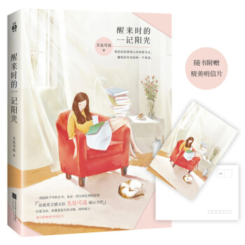 醒來時的一記陽光