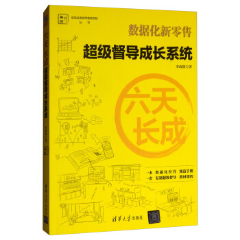 超級(jí)督導(dǎo)成長(zhǎng)系統(tǒng) 超級(jí)督導(dǎo)成長(zhǎng)系統(tǒng)