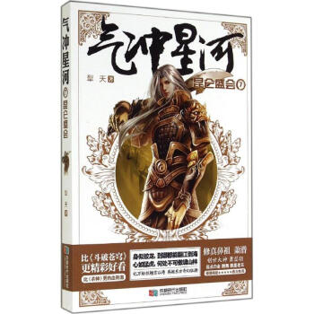 氣沖星河昆侖盛會(huì) 氣沖星河昆侖盛會(huì)