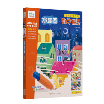 水顯畫-數字世界 水顯畫-數字世界